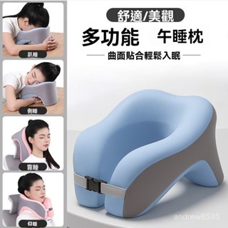 現貨 趴睡枕 午睡枕 U型枕夏季 午休枕可拆洗 冰絲涼感拖頸枕 枕頭出差辦公室 趴睡枕頭 記憶棉 旅行枕 EFAQ