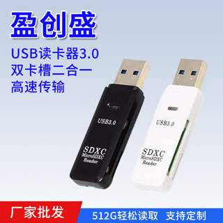 【現貨-免運】3.0讀卡器 多功能讀卡器SD卡 TF卡 sd讀卡器 tf讀卡器