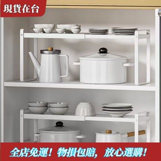 【精品特惠】限時優惠宜家可伸縮廚房置物架 檯面櫥櫃隔板分層架 櫃內調料收納鍋架 小架子