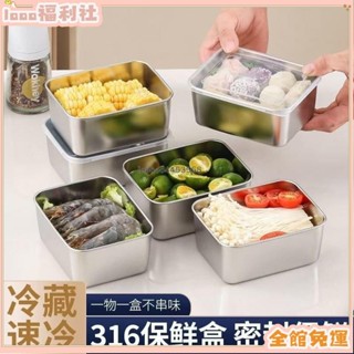 臺灣有貨✨【免運費】【爆款/送蓋】316不銹鋼保鮮盒擺攤野餐盒長方形多用盒冰箱收納盒 R19K