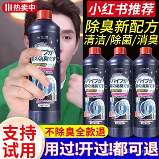 🔥臺灣24H🔥下水道除臭劑 排水口除臭 廁所清潔劑 水管清潔劑 管道除臭劑 馬桶除臭劑 浴室清潔劑 水槽清潔劑