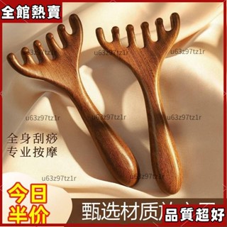 新品特惠 六爪頭部按摩經絡梳子養生頭療工具天然按摩頭皮淋巴疏通神器颳痧hhfoof