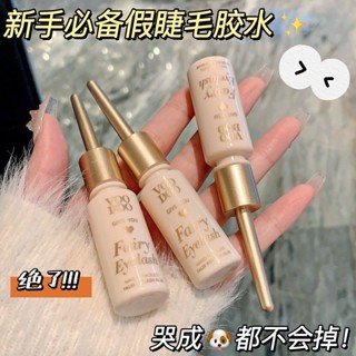 泰國VOODOO假睫毛膠水透明速幹防水溫和不刺激持久定型自然嫁接