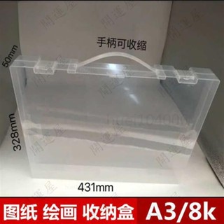【臺灣優選】檔案收納盒 a4 收納盒 手提資料盒A3透明檔案盒8k繪小畫傢紙獎狀儲存營業執照證件收納盒A4