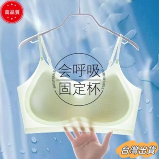【限時特賣】新款夏季冰絲美背內衣女薄款集中爆乳上託透氣固定杯吊帶裹胸背心式內衣sdaw
