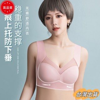【限時特賣】夏季透氣無痕冰絲內衣女薄款小胸收副乳防下垂美背固定杯墊無鋼圈運動睡眠內衣sdaw