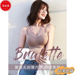 【限時特賣】無鋼圈裹胸運動背心少女防走光抹胸內衣性感蕾絲美背背心女sdaw