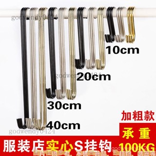 服裝店 實木塑膠衣架亮光亞光掛鉤 服裝店扁鉤 圓鉤 黑色服裝店s鈎掛鈎長S鈎S型金屬掛鈎圓S勾鐵掛鈎掛衣鈎子衣服衣架掛鈎