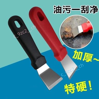 廚房傢政不鏽鋼清潔鏟刀 去油汙小工具 清潔用品 鍋底剷刀 黑垢焦油 剷刀 剷子 廚房汙垢清潔刀 鍋底油汙除焦鏟刀