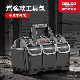 工具包 工具袋 手提工具包 斜背工具包 工具收納包 帆布工具袋 側背工具包 水電工具袋 維修電工包 耐磨耐用加大號工具包
