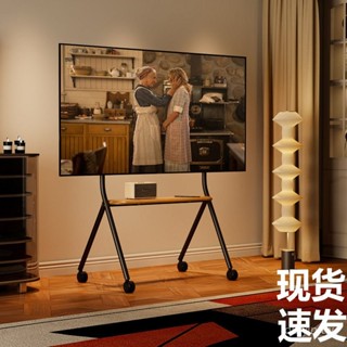 免運👍【妙度生活館】【4801人收藏】移動電視機支架落地式藝術架帶輪推車掛架適用海信創維TCL等通用 CUD7