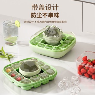 💕臺灣出貨💕高顔值 製冰盒 按壓冰格 矽膠 製冰冰塊 模具 家用模型 食品級 自製 儲存 冰箱 神器