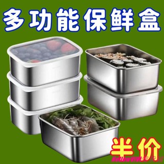 ✨臺灣發貨 新品福利✨不鏽鋼保鮮盒 便當盒不銹鋼保鮮盒擺攤長方形野餐盒專用盒冰凍
