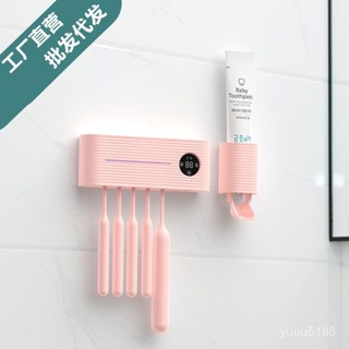 電動牙刷消毒盒 紫外綫殺菌牙刷架 新款智慧牙刷消毒器紫外綫電動牙刷盒壁掛式牙刷置物架收納盒