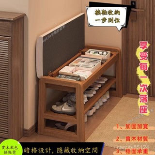 含運 含發票 鞋櫃 收納櫃 實木換鞋凳家用 入戶穿鞋凳 門口可坐可收納軟包凳鞋櫃 玄關鞋架長凳 闇格收納空間鞋櫃