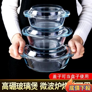 ‼優選精品‼泡麵碗帶蓋 水晶煲 玻璃碗微波爐烤箱專用 耐熱高溫 湯碗 沙拉碗 蒸蛋碗
