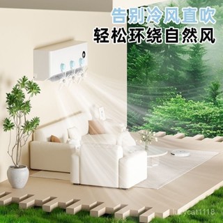 ⚡臺灣24h⚡夏季吸盤疏風器 空調擋風闆 防直吹擋風闆 空調節能疏風器 空調導風闆 壁掛空調疏風器防直吹神器吸盤空調冷氣
