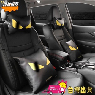 🍧好看實用【清倉特賣】潮牌汽車頭枕 車用抱枕 護頸枕 車用枕頭 腰靠 腰靠墊 護腰 皮革PP棉頸枕 汽車百貨