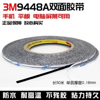 ✨本土出貨✨手機維修雙面膠3M黑色雙面膠帶超薄強力無痕耐高溫背貼膠國產手機螢幕維修多用維修雙面膠膠帶 3mm / 5mm