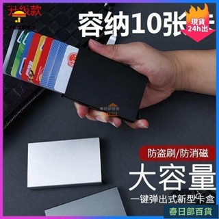 🍈店長推薦🍈卡包 信用卡夾 信用卡收納 卡片包 磁吸卡包 證件夾 防消磁 防盜刷錢包 卡片夾 名片夾 DC