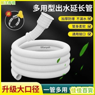 臺灣熱銷/免運🚀家用水龍頭接水管軟管半自動洗衣機進水管延長空調排水管塑膠管子