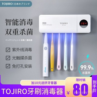 🥇限量購🥇牙刷消毒架 USB介面[消毒+烘乾+殺菌]牙刷烘乾架 牙刷消毒器 紫外線牙刷架 電動牙刷架 擠牙膏器 B4Y