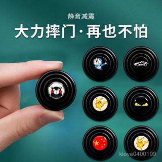 爆款🔥汽車貼紙汽車裝飾【30天熱銷1247件】汽車門減震墊片緩衝膠墊通用型車門防止撞防護關門隔音靜音貼加厚汽車必備 RJ