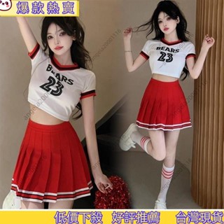 熱賣🔥 啦啦隊服裝 啦啦隊服 啦啦操服 女團服裝 啦啦隊服裝 女團成人足球寶貝拉拉隊啦啦操打歌表演服 舞蹈健美套裝
