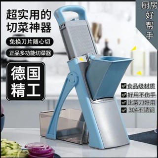 【店鋪熱銷】德國精工食品級廚房切菜器 400不銹鋼一鍵切菜切器 檸檬片可切片切丁