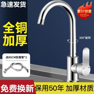 桃園發貨可開票JIUMOW全銅廚房水龍頭冷熱家用水槽洗菜盆洗碗池旋轉不銹鋼防濺水