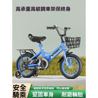 破損包賠 兒童玩具車 兒童腳踏車 輕便 多功能 小孩玩具 小孩兒童自行車2-5-6-9嵗男女孩寶寶單車腳踏車童車