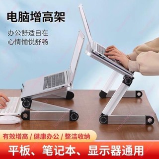 💕熱賣💕筆記本支架抬增高底座平板顯示器支架調節升降電腦支架桌面支架筆電架筆電支架摺疊式電腦架電腦托架