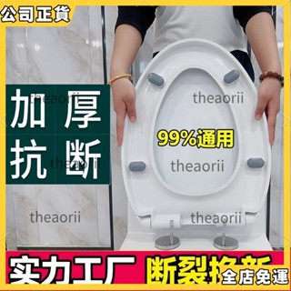 ✨限時特賣✨ 馬桶蓋 通用馬桶蓋 緩降馬桶蓋 PP馬桶蓋 加厚PP板坐便蓋 家用馬桶蓋 V型 馬桶座墊 加厚通用馬桶蓋