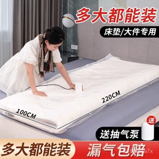 桃園有貨💟【1637人收藏】乳膠床墊搬家打包收納袋抽真空壓縮袋家用學生加厚宿捨可折疊鋪底 4LZK