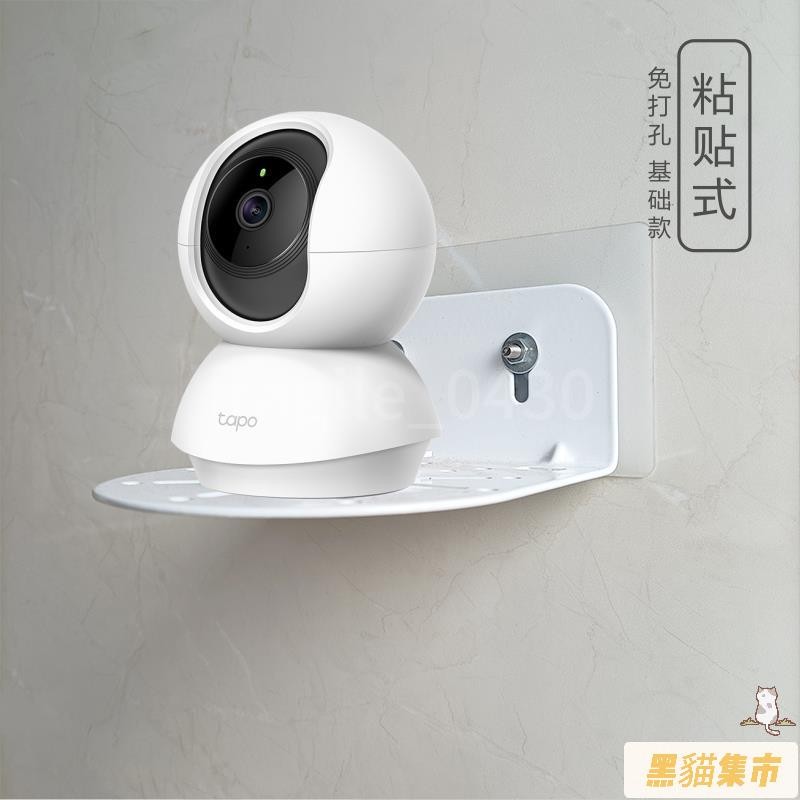黑貓集市 Tapo攝像頭 監視器雲台 Tapo電池攝像頭C425監控支架無痕貼片安裝免打孔磁吸底座桌面落地支架