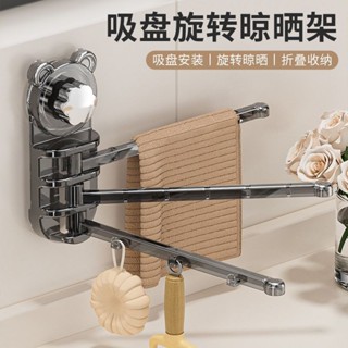 💕臺灣熱賣💕【店鋪熱銷】吸盤 廚房水龍頭置物架 壁掛式 多桿 旋轉收納架 家用 多功能 抹布瀝水架