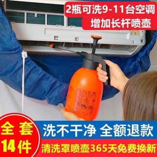 🔥臺灣出貨🔥空調清洗工具全套清洗劑家用掛機免拆深度清潔接水罩洗空調的神器