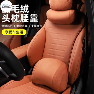 🔥桃園出貨 適用賓士頭枕GLC260LC級C200E300LSAB汽車護頸枕車用高階靠枕座椅