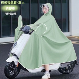 現貨🌺 雨衣 大人雨衣 一體式雨衣 電動車雨衣 機車雨衣 雨批 雙人雨衣 雨披 披風式雨衣 超大碼雨衣