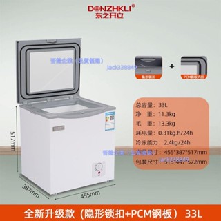 東之開立大冷櫃冰櫃家用臥式迷你小冰箱大容量冰櫃電腦車載冰箱（不含運費 下單聯繫客服）