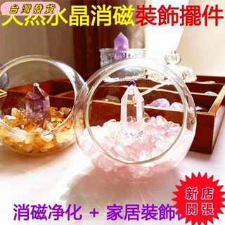 🌟臺灣出貨🌟【天然水晶能量消磁碗】淨化神器手鍊吊墜飾品容器收納盒器皿消磁碗 粉晶白水晶紫晶碎石擺件 家居裝飾收納能量