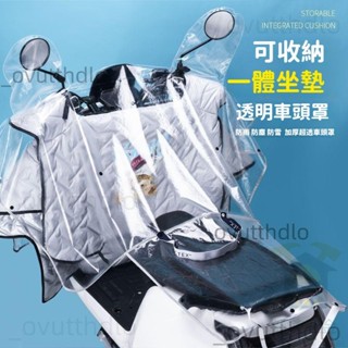 🔥免運🔥全新升級🔥超透加厚 機車龍頭罩 摩托車龍頭套 電動車車頭防雨罩 儀表盤防水遮雨罩 防塵罩 防曬罩 機車罩3