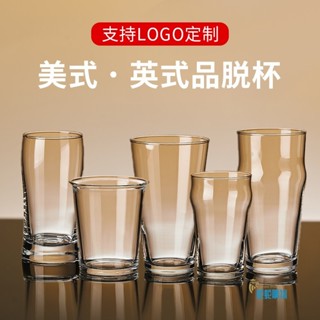客製 啤酒杯 精釀美式 品脫杯英式 啤酒杯 寬口杯 皮爾森紮啤杯 加厚商用 定製LOGO 客製化