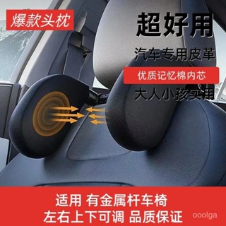記憶綿護頸 側靠枕 記憶枕 汽車枕頭 汽車靠枕 車用靠墊 汽車靠墊 座椅靠墊 靠墊 椅背墊 枕頭 頸枕 頭枕 PVJL