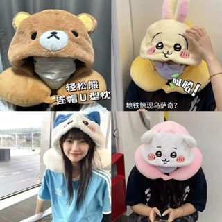 【批發價】小八輕連帽U型枕松熊連帽U型枕護頸旅行飛機坐車午睡枕頭便攜式旅行枕