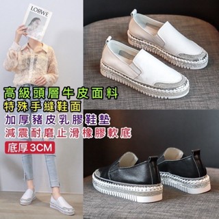 【Han】 🔥韓版裡外真皮女鞋 厚底手工水鑽頭層牛皮真皮休閒鞋 包鞋 手工鞋 真皮小白