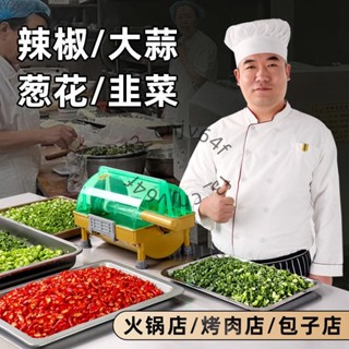 可開發票商用切菜機切辣椒神器切蔥花小米辣小型多功能切蒜片辣椒圈火鍋店詢運費429