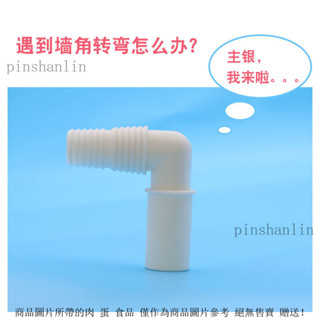 洗衣機排水管直角彎頭加長延長管全自動半自動波輪通用