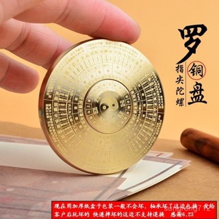 黃銅復古實心隨身迷你小羅盤太極八卦指尖陀螺手把件義烏廠家批發FPCL