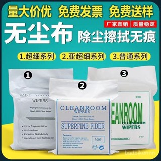 熱賣爆款防靜電無塵布手機電腦電視螢幕清潔抹布鏡頭擦拭布眼鏡布4/6/9寸
